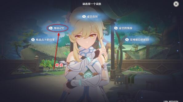 《原神》流转存续的花神诞祭任务攻略