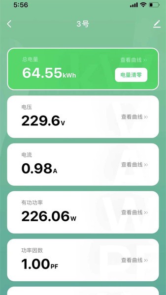 培正智联app