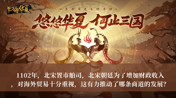 《无悔华夏》渔樵问答8月26日答案介绍