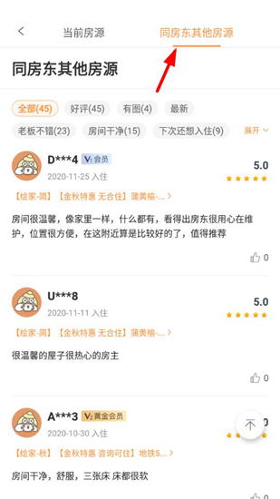 途家图片6