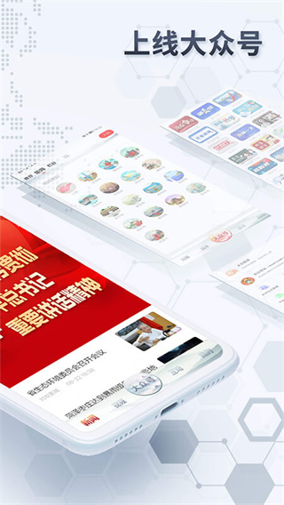大众日报app下载安装