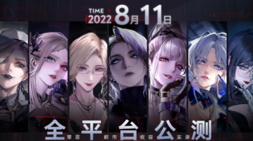 《无期迷途》第三章数据100%完成攻略