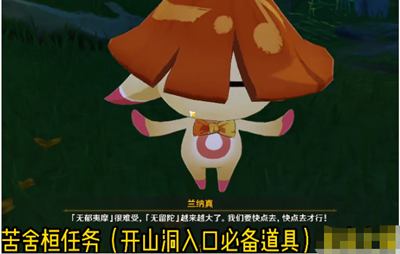 《原神》苦舍恒获得方法介绍