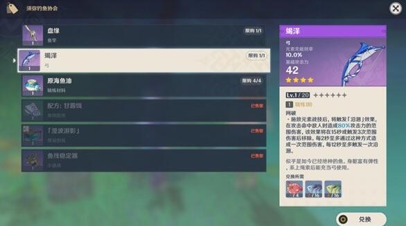 《原神》武器竭泽精炼兑换材料获得一览
