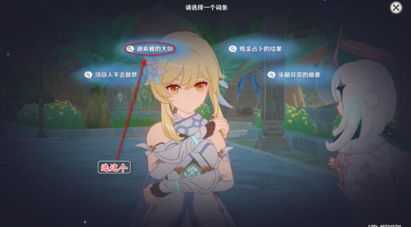 《原神》流转存续的花神诞祭任务攻略
