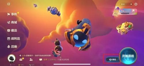 《金铲铲之战》周年庆找不同第二关完美通关攻略