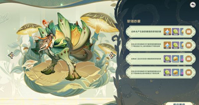 《原神》击败进入活化状态而力竭眩晕的翠翎恐蕈方法介绍