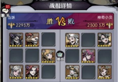 《魔镜物语》命运棋局第三章完美通关攻略