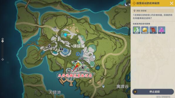 《原神》因果命运的花神诞祭攻略