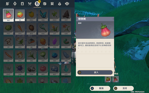 《原神》兽有失蹄任务攻略