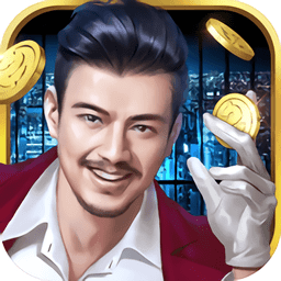 新晋亿万总裁手游 v1.0