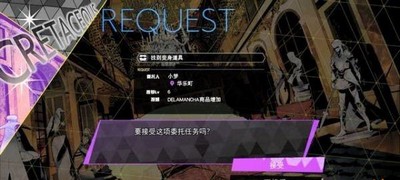 灵魂骇客2怎么完成找到变身道具任务 变身道具任务攻略