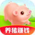 我家养猪场 v1.0.1