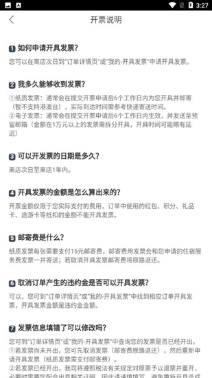 途家图片3