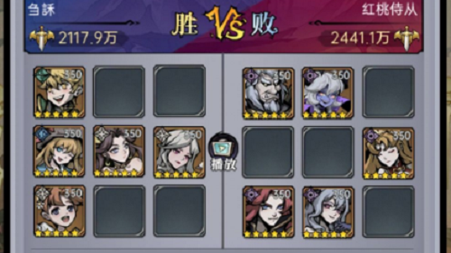 《魔镜物语》命运棋局第二章红白相争攻略