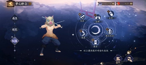 《阴阳师》系梦之刃Day3阵容推荐攻略