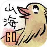 山海GO游戏 v1.0