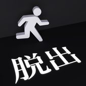 逃出黑白之键 v1.0.1