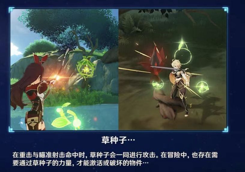 《原神》3.0草元素方碑点亮顺序解密攻略