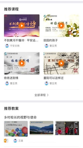 三村晖app