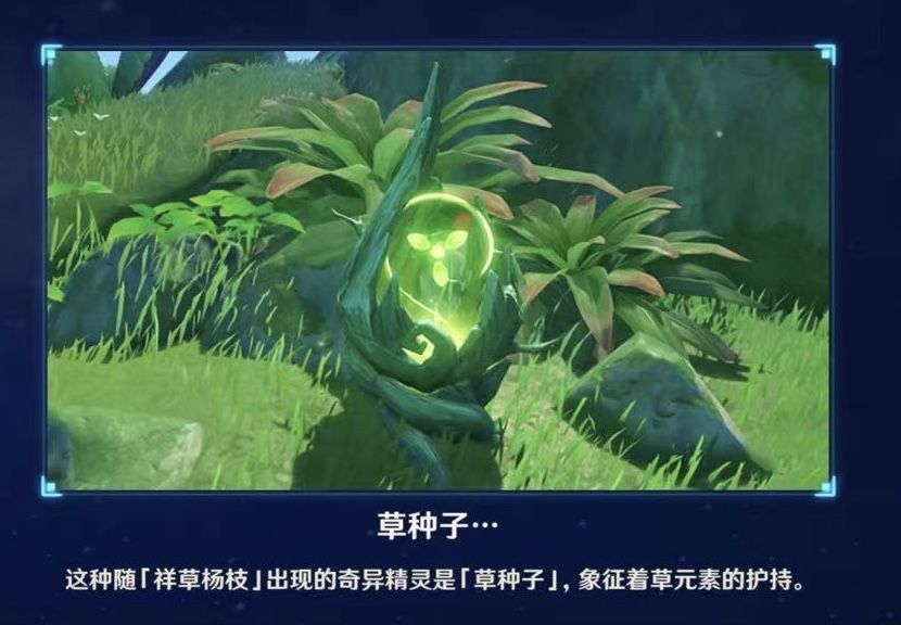 《原神》3.0草元素方碑点亮顺序解密攻略