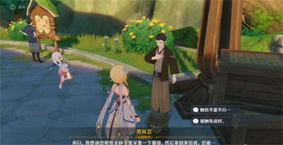 《原神》为了工作成就达成方法介绍