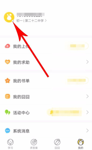 快对作业图2