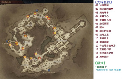 《暗黑破坏神不朽》各地图支线任务方位介绍