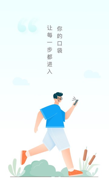口袋计步app下载