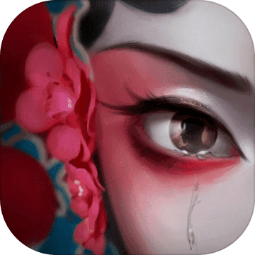 纸嫁衣2奘铃村安卓版 v1.0.1