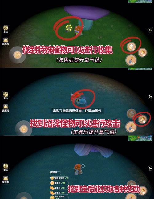 《摩尔庄园》手游寻宝探险活动攻略