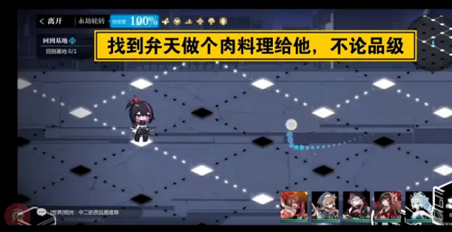 《灵魂潮汐》乐幻天行第三章攻略