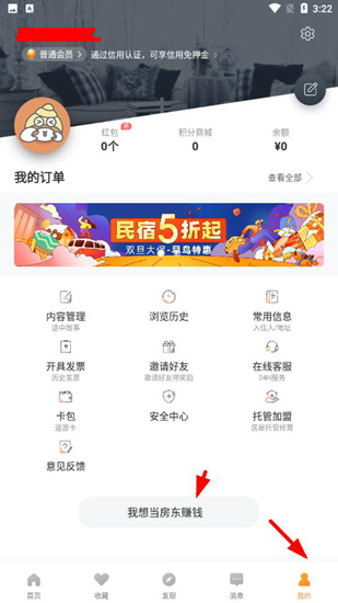 途家1