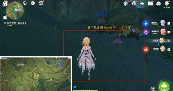 《原神》水天供书石头的记忆任务攻略
