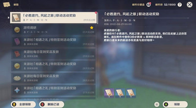 《原神》必胜客联动食谱介绍
