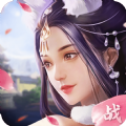 一剑斩仙之仙界传说 v1.0