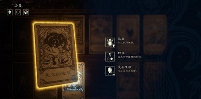命运之手2卡牌是怎么选择的 事件选择攻略