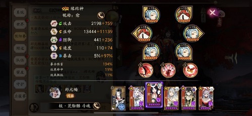 《阴阳师》极荒骷髅平民阵容推荐攻略