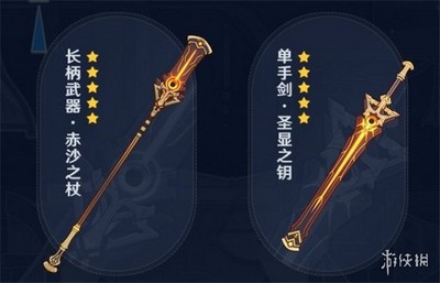 原神3.1前瞻直播带了哪些内容 前瞻直播内容介绍