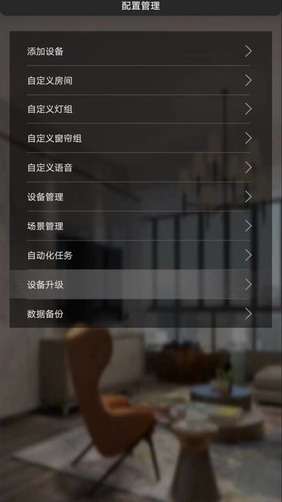 IG智能app