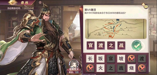 《三国志幻想大陆》汲汲与学答案大全