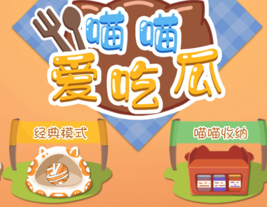 喵喵爱吃瓜 喵喵爱吃瓜