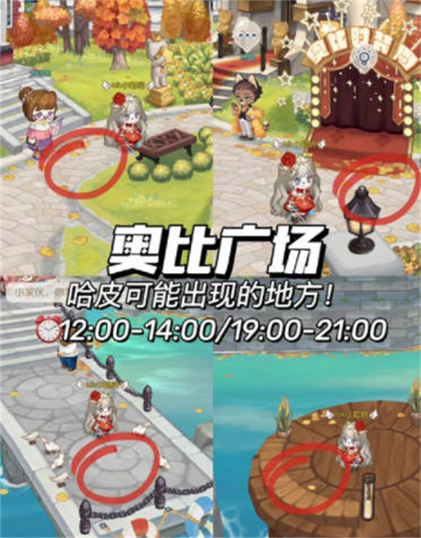 《奥比岛手游》哈皮位置在哪里介绍