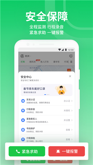 曹操专车app官方下载