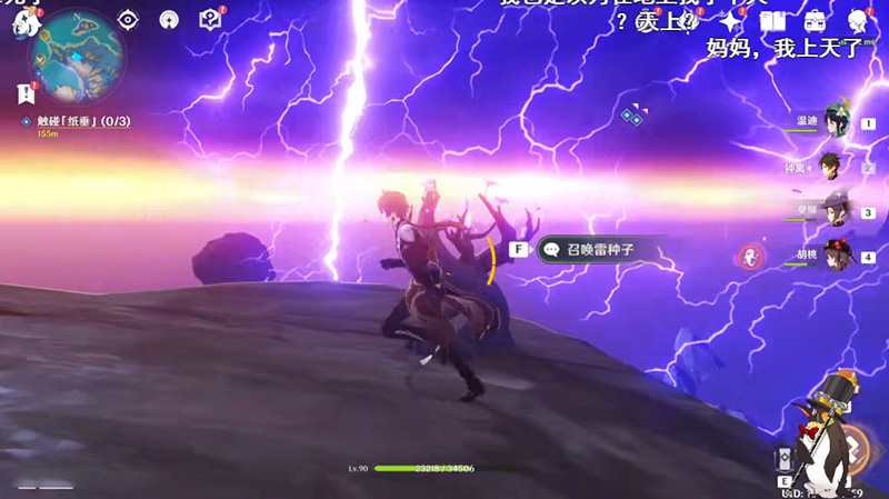 《原神》清籁逐雷记纸垂玩法攻略