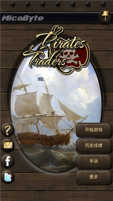 海盗和商人2中文版 海盗和商人2中文版
