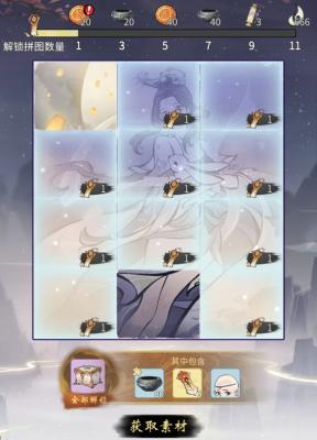 《一念逍遥》盈月千秋中秋活动玩法详情分享