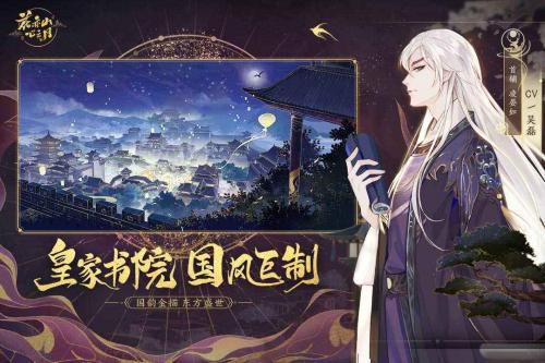 《花亦山心之月》完颜逸阵容攻略