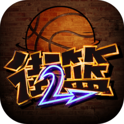 街篮2日本服 v1.30.3