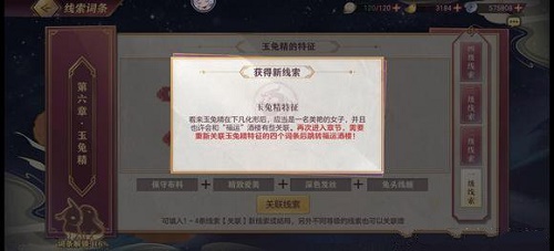 《三国志幻想大陆》皎皎月中仙第六章攻略